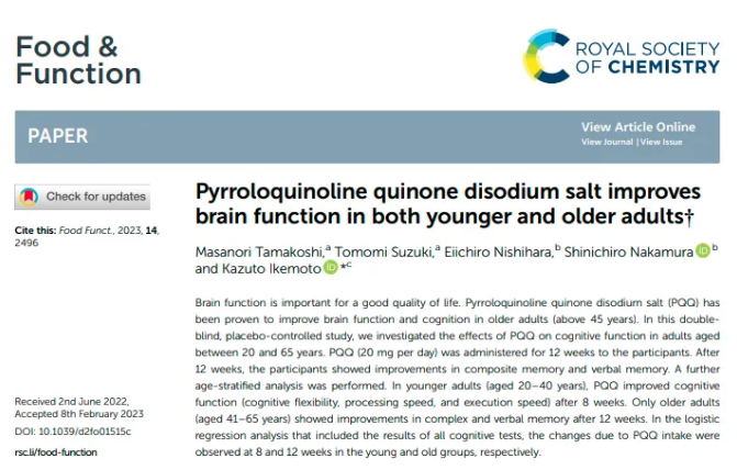 研究表明 PQQ 對20-65歲成年認知功能有影響
